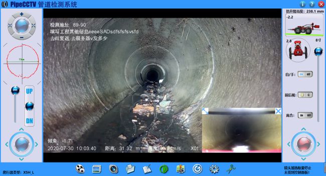 芦山管道CCTV检测专家-炜誉市政工程有限公司