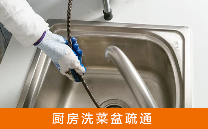 芦山洗菜池疏通